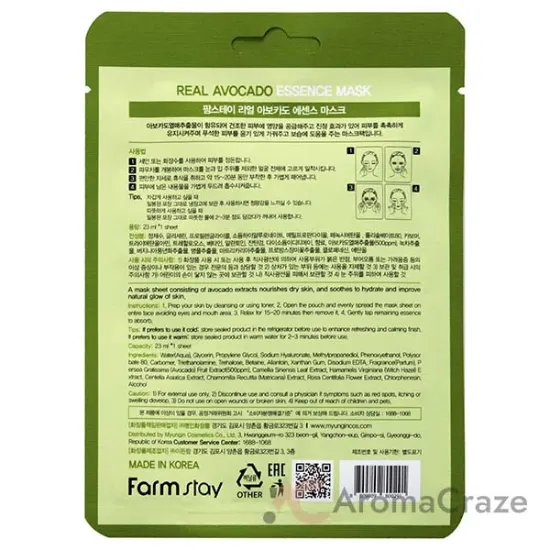 Picture of Essence Mask - Real Avocado by FarmStay for Women - 0.78 oz Mask