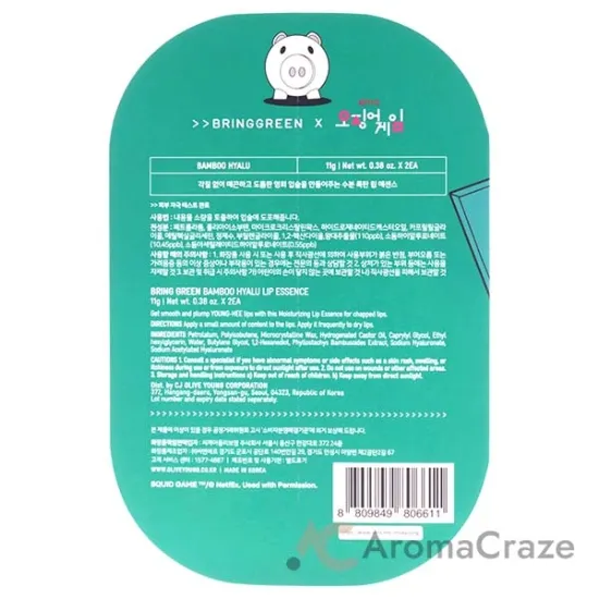 Picture of X Netflix Squid Game Edition - Bamboo Hyalu Lip Essence by Bring Green for Unisex - 2 x 0.38 oz Lip Balm